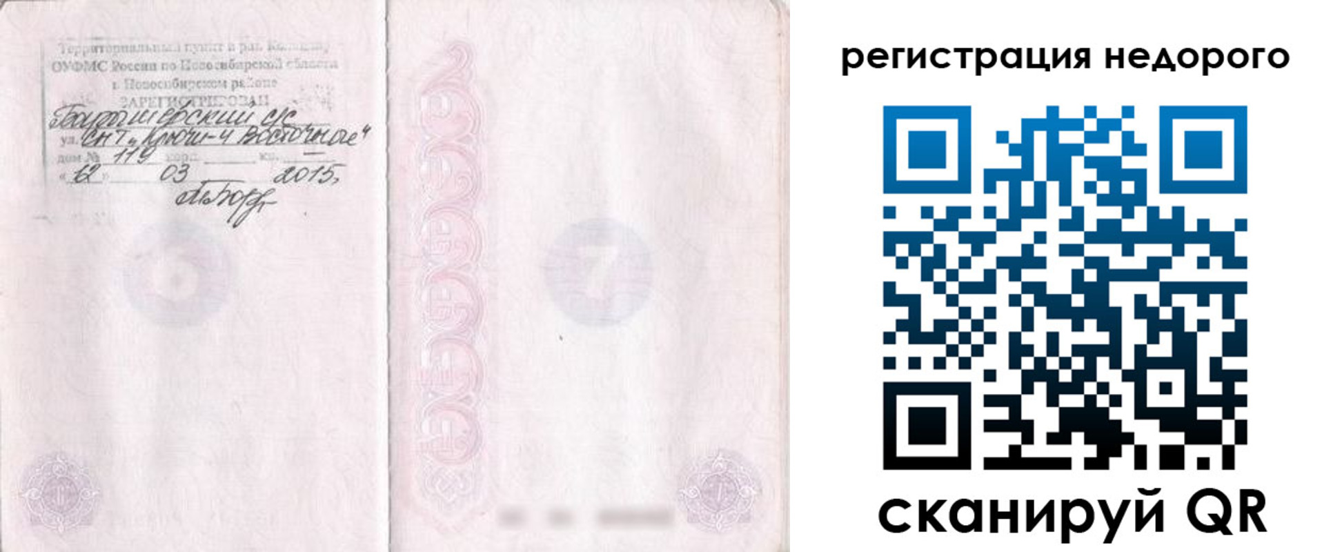 прописка регистрация в Соликамске