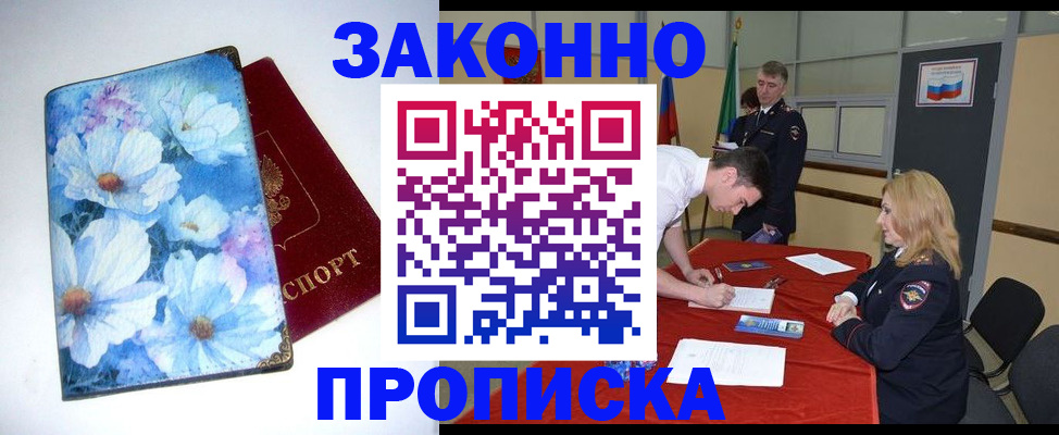 прописка ребенка в Соликамске