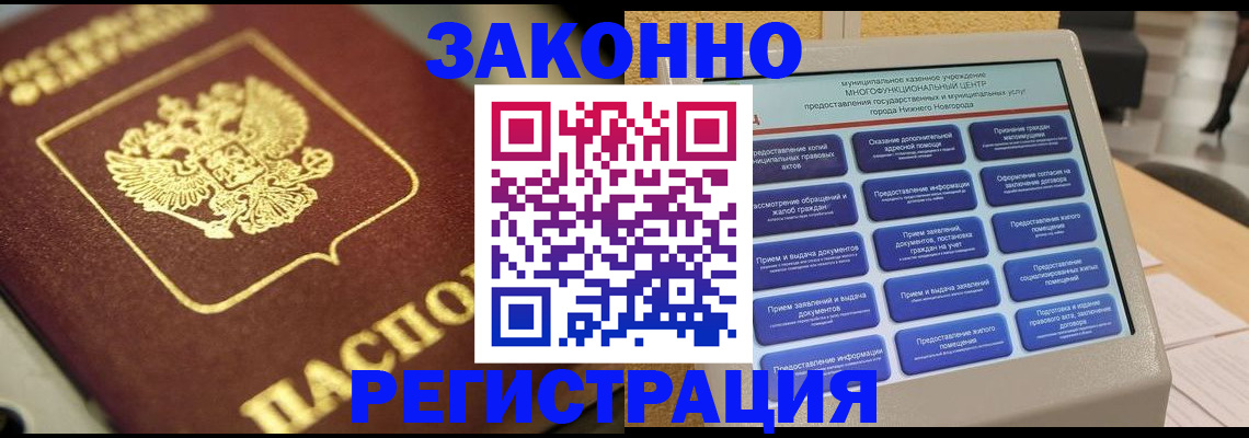 временная регистрация 2025 в Соликамске