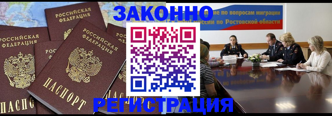 прописка для работы в Соликамске